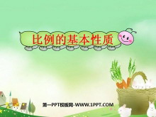 《比例的基本性质》比例PPT课件4-第一PPT