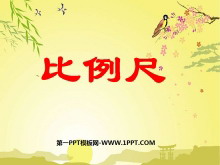 《比例尺》比例PPT课件4-第一PPT