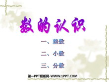 《数的认识》总复习PPT课件2-第一PPT