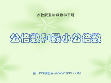 《公倍数和最小公倍数》公倍数和公因数PPT课件-第一PPT