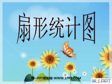 《扇形统计图》PPT课件-第一PPT