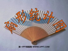 《扇形统计图》PPT课件3-第一PPT