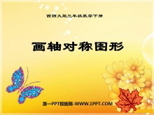 《画轴对称图形》旋转平移和轴对称PPT课件-第一PPT