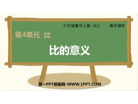 《比的意义》比PPT下载-第一PPT