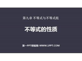 《不等式的性质》不等式与不等式组PPT-第一PPT