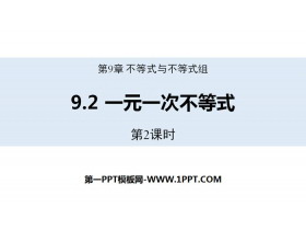 《一元一次不等式》不等式与不等式组PPT下载(第2课时)-第一PPT