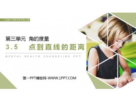 《点到直线的距离》PPT课件-第一PPT