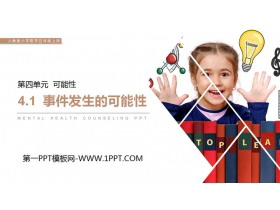 《事件发生的可能性》PPT课件下载-第一PPT