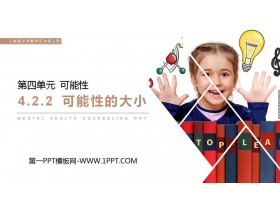 《可能性的大小》PPT课件下载(第2课时)-第一PPT