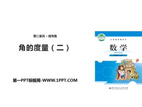 《角的度量(二)》线与角PPT-第一PPT