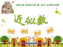 《近似数》认识更大的数PPT课件-第一PPT