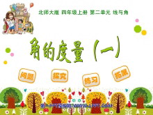 《角的度量》线与角PPT课件-第一PPT
