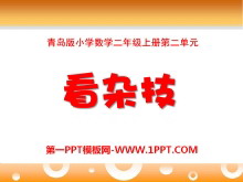 《看杂技》PPT课件3-第一PPT