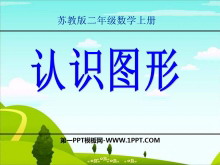 《认识图形》平行四边形的初步认识PPT课件-第一PPT