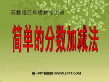 《简单的分数加减法》分数的初步认识PPT课件-第一PPT