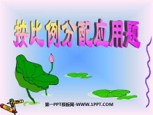 《按比例分配应用题》认识比PPT课件2-第一PPT