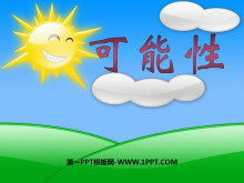 《可能性》PPT课件5-第一PPT