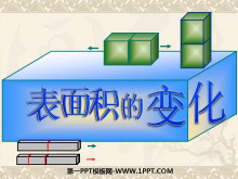 《表面积的变化》长方体和正方体PPT课件2-第一PPT