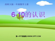 《6-10的认识》10以内数的认识和加减法PPT课件2-第一PPT