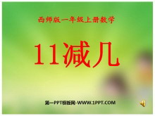 《11减几》20以内的退位减法PPT课件-第一PPT