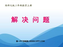 《解决问题》表内除法PPT课件4-第一PPT