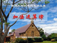 《加法运算律》加减法的关系和加法运算律PPT课件-第一PPT