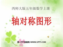 《轴对称图形》图形的平移、旋转与对称PPT课件2-第一PPT