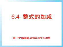 《整式的加减》PPT课件6-第一PPT