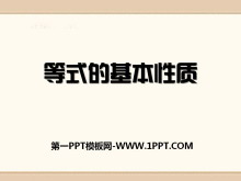 《等式的基本性质》PPT课件2-第一PPT