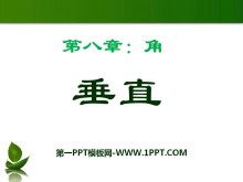 《垂直》PPT课件3-第一PPT