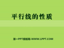 《平行线的性质》PPT课件2-第一PPT