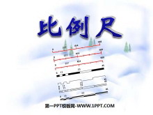 《比例尺》图形的变换和确定位置PPT课件2-第一PPT