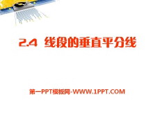 《线段的垂直平分线》PPT课件4-第一PPT