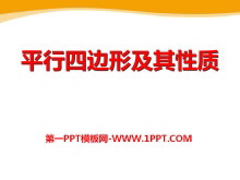 《平行四边形及其性质》PPT课件2-第一PPT
