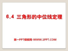 《三角形的中位线定理》PPT课件-第一PPT