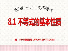 《不等式的基本性质》PPT课件3-第一PPT
