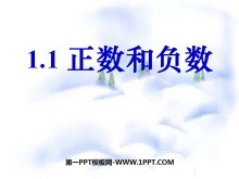 《正数和负数》有理数PPT课件-第一PPT