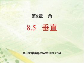 《垂直》PPT免费课件-第一PPT