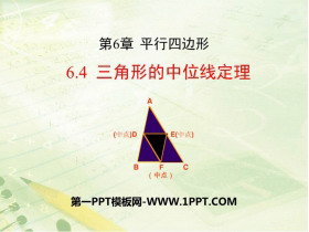 《三角形的中位线定理》PPT教学课件-第一PPT