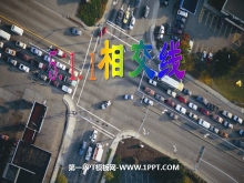 《相交线》相交线与平行线PPT课件-第一PPT