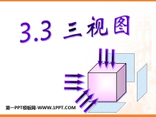 《三视图》投影与视图PPT课件-第一PPT