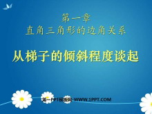 《从梯子的倾斜程度谈起》直角三角形的边角关系PPT课件2-第一PPT