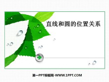 《直线和圆的位置关系》圆PPT课件5-第一PPT