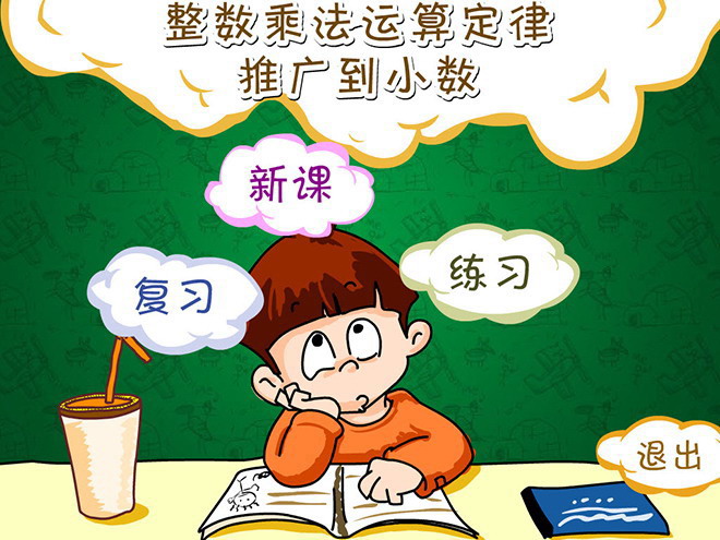 图片[1]-《整数乘法运算定律推广到小数》小数乘法Flash动画课件-第一PPT