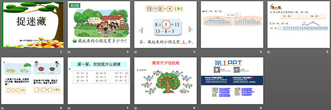 图片[2]-《捉迷藏》PPT课件-第一PPT
