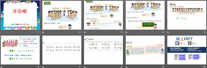 图片[2]-《开会啦》PPT课件2-第一PPT