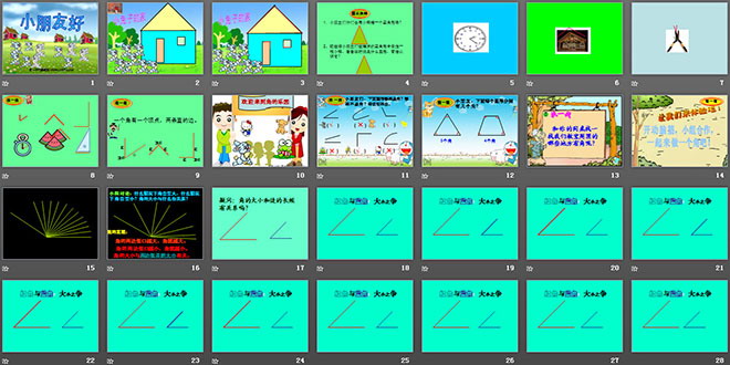 图片[2]-《认识角》认识图形PPT课件-第一PPT