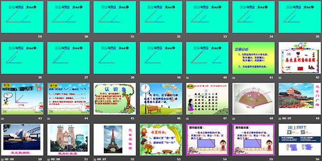 图片[3]-《认识角》认识图形PPT课件-第一PPT