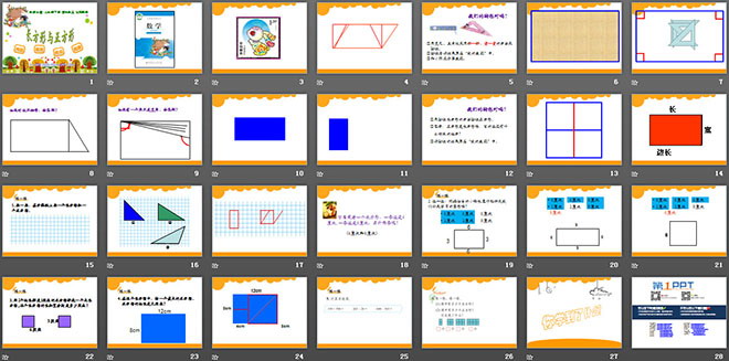 图片[2]-《长方形与正方形》认识图形PPT课件2-第一PPT