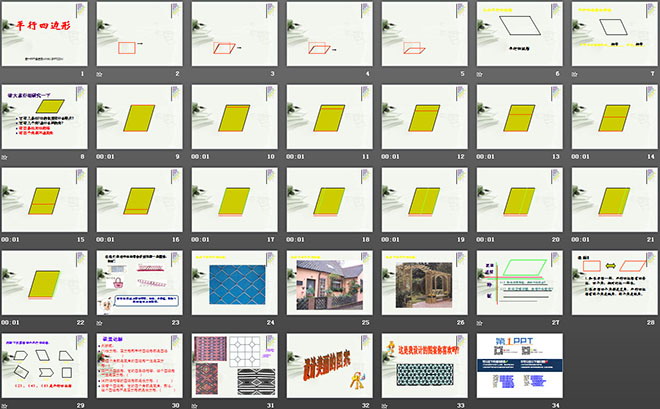 图片[2]-《平行四边形》认识图形PPT课件2-第一PPT